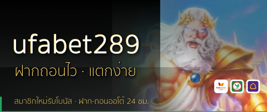 ufabet289
