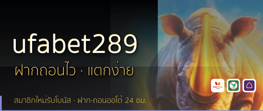 ufabet289